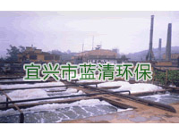 生物接触氧化池